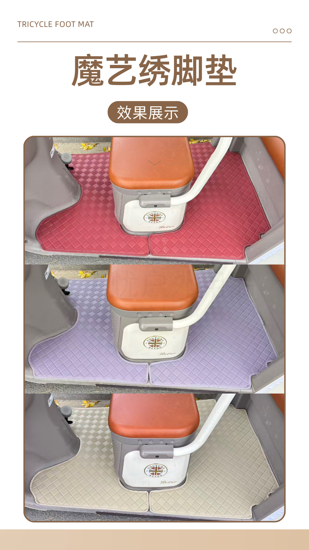 Yadi Electric Vehicle Foot Pads Are Universal Non-Slip, Waterproof and Non-Slip Fixed Foot Pads for Aima Tricycles, Which Are Wear-Resistant and Easy to Care for