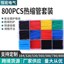 羳؛Դ 800pcsbˮahsb sнӹܺaM