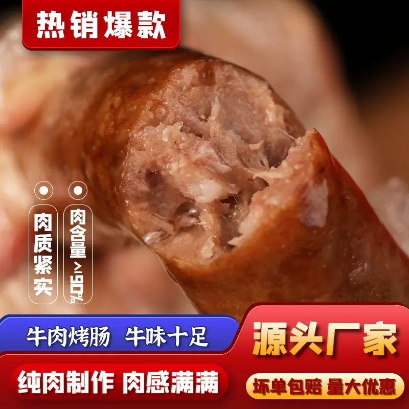 牛肉黑胡椒烤肠700g纯地道台式火山石烤肠原味冷冻热狗地道香肠