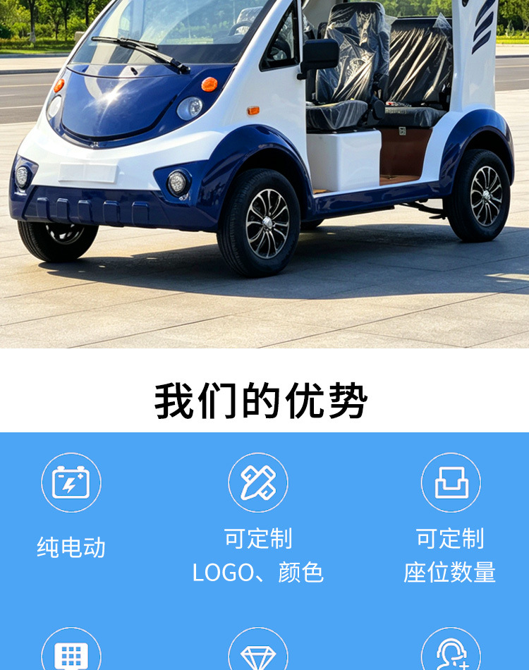 Patrol Car Manufacturers Export Property Security 4-Seater Patrol Cars, School Campus Scenic Spots Street 6-Seater Security Patrol Cars