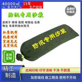 其他园林资材;土工膜;防汛沙袋