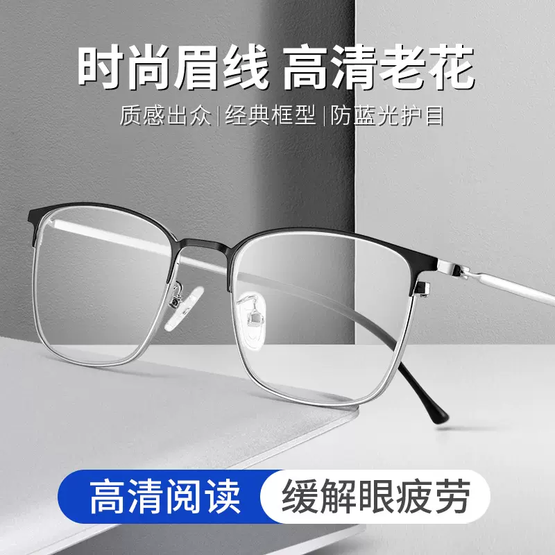 成品防蓝光老花镜超轻金属商务男士平光老花丹阳眼镜架批发 39125