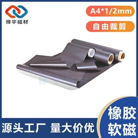 永磁材料;其他磁性材料;衣钩/挂钩