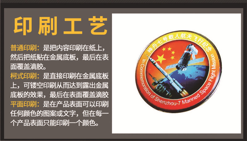 通用详情页印刷工艺