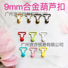 ������ 9mm������J��4mmĢ������ñ�����С��6�����޿����o��