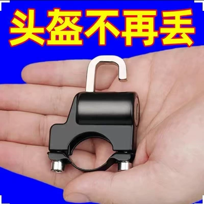 Battery Car Helmet Lock, Helmet lock