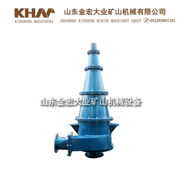 高效水力旋流器 | 旋流装置 | 金宏大业矿山机械制造 |选矿设备