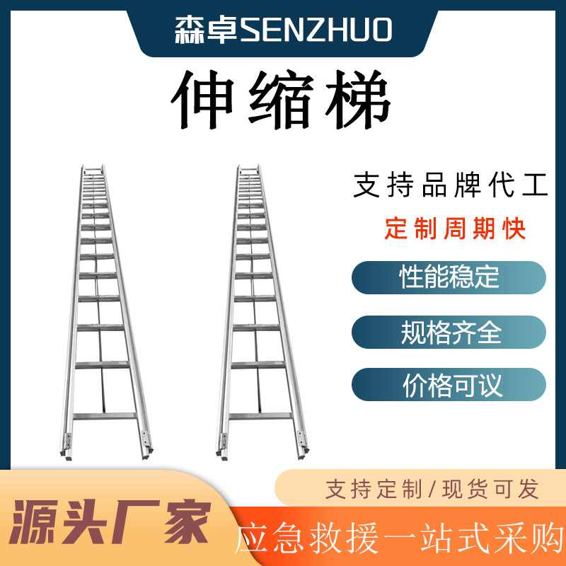 竹制消防拉梯紧急救灾多功能逃生梯子应急救援伸缩梯
