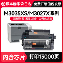 才进【顺丰】适用惠普Q7551A硒鼓P3005d/n/dn/X打印机墨盒M3035xs
