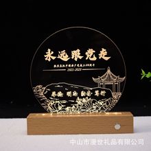 高端榉木永远跟党走3D小夜灯公司企业商务文创礼品LED台灯摆件