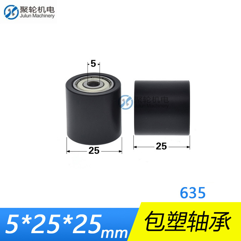 现货双轴承包塑平面轴承滑轮双轴承黑色白色多种内径俩个轴承FF