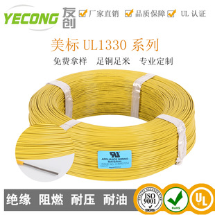 늾��S��UL1330�ߜ���Ӿ�20/18AWG��a�~�t��FEP�F�����^��늾�