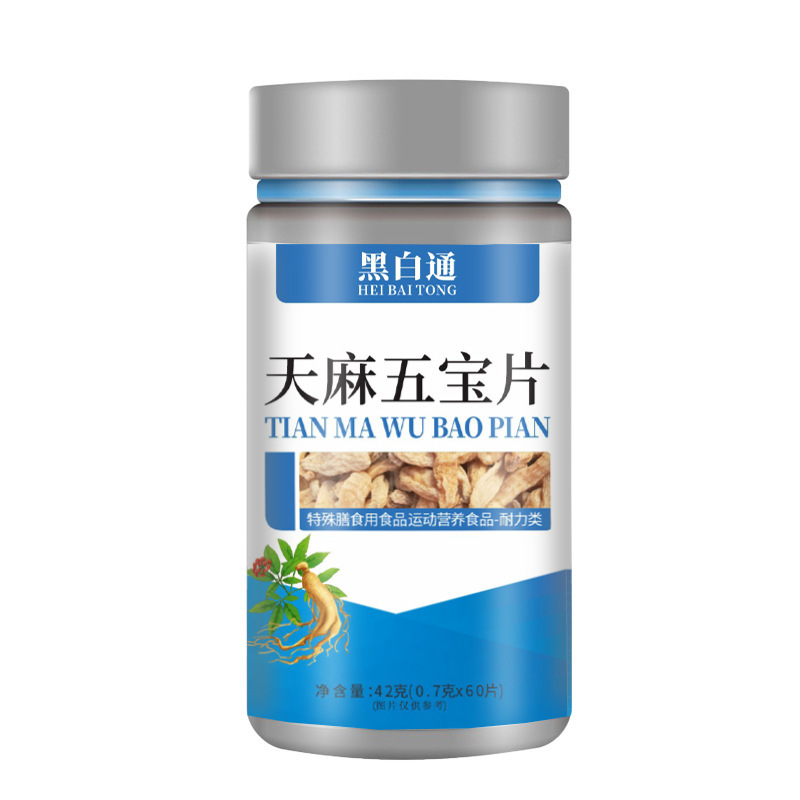 天麻五宝錠フィットネスボトル入り特殊食栄養補助食品スポーツサプリメント錠剤特殊栄養錠剤卸売|undefined