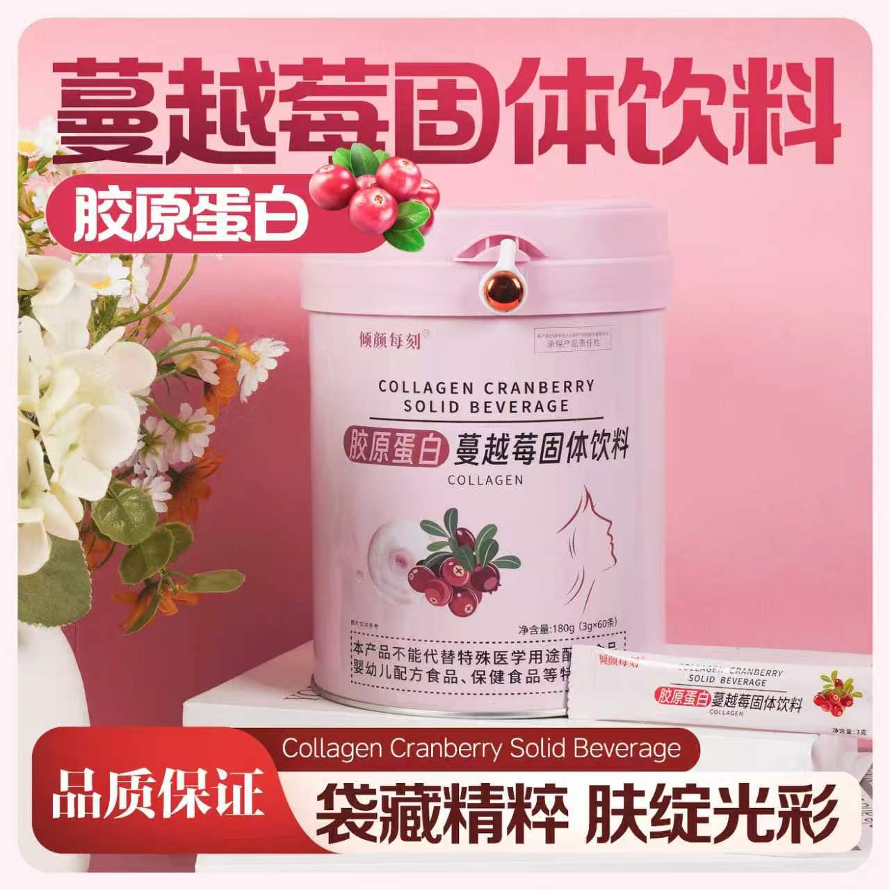 COLLAGEN CRANBERRY Cranberry Collagen Collagen Peptide Powder Solid…