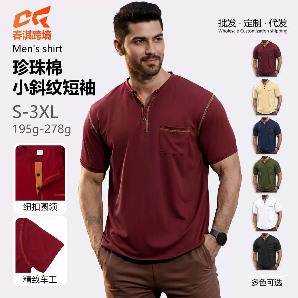 25夏季新款亚马逊男短袖T恤跨境外贸独立站速干休闲美式亨利Polo