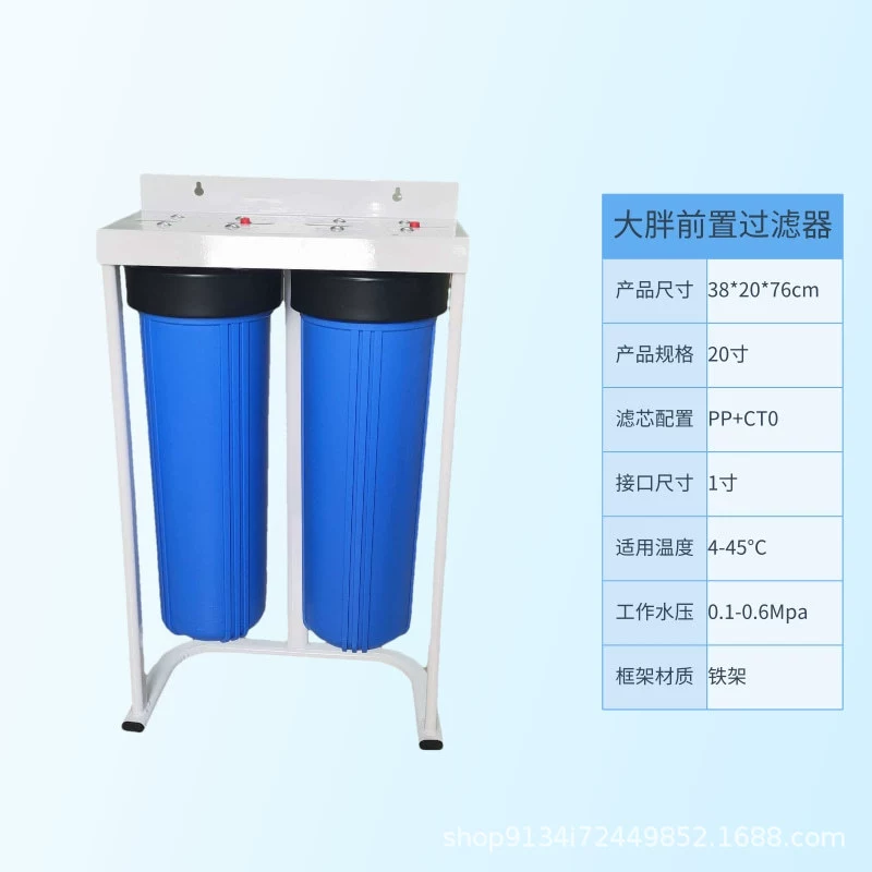Big fat filter bottle pre-filter single-stage multi-stage large flow thickened explosion-proof whole house tap water filtration 1020 inches