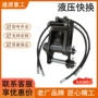 适配齐全快换挖机挖掘机
