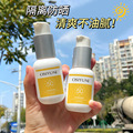 欧丝韵小黄瓶高倍隔离防晒霜SPF50+水润隔离不假白清透隔离防晒乳