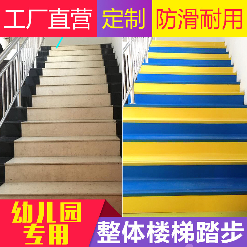 幼儿园楼梯防滑条 学校L型pvc台阶包边楼梯护角止滑条 家用防滑条-阿里巴巴