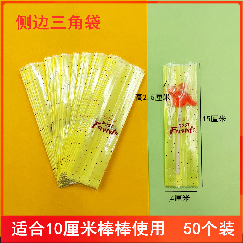 三角袋