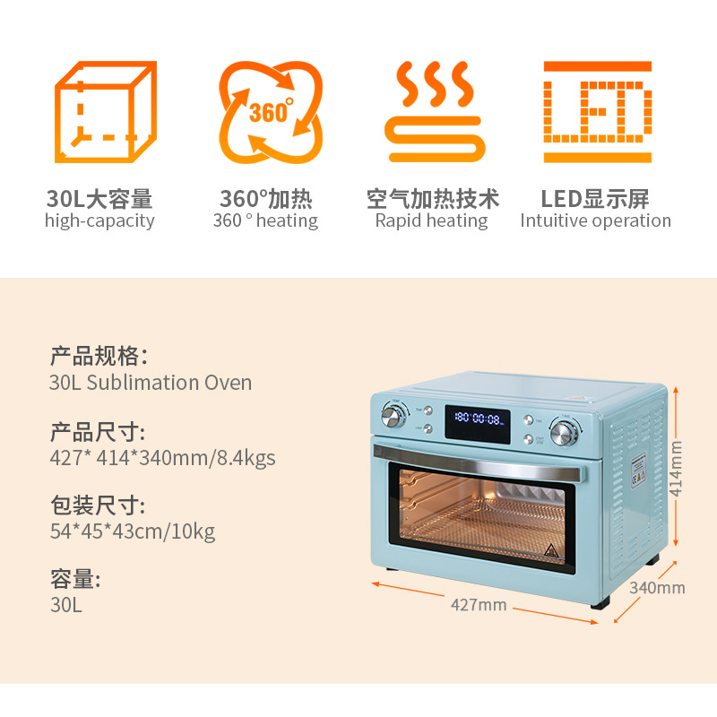 30L烤箱中文详情 (2)