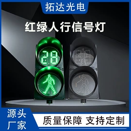 交通警示灯;交通信号系统;道钉