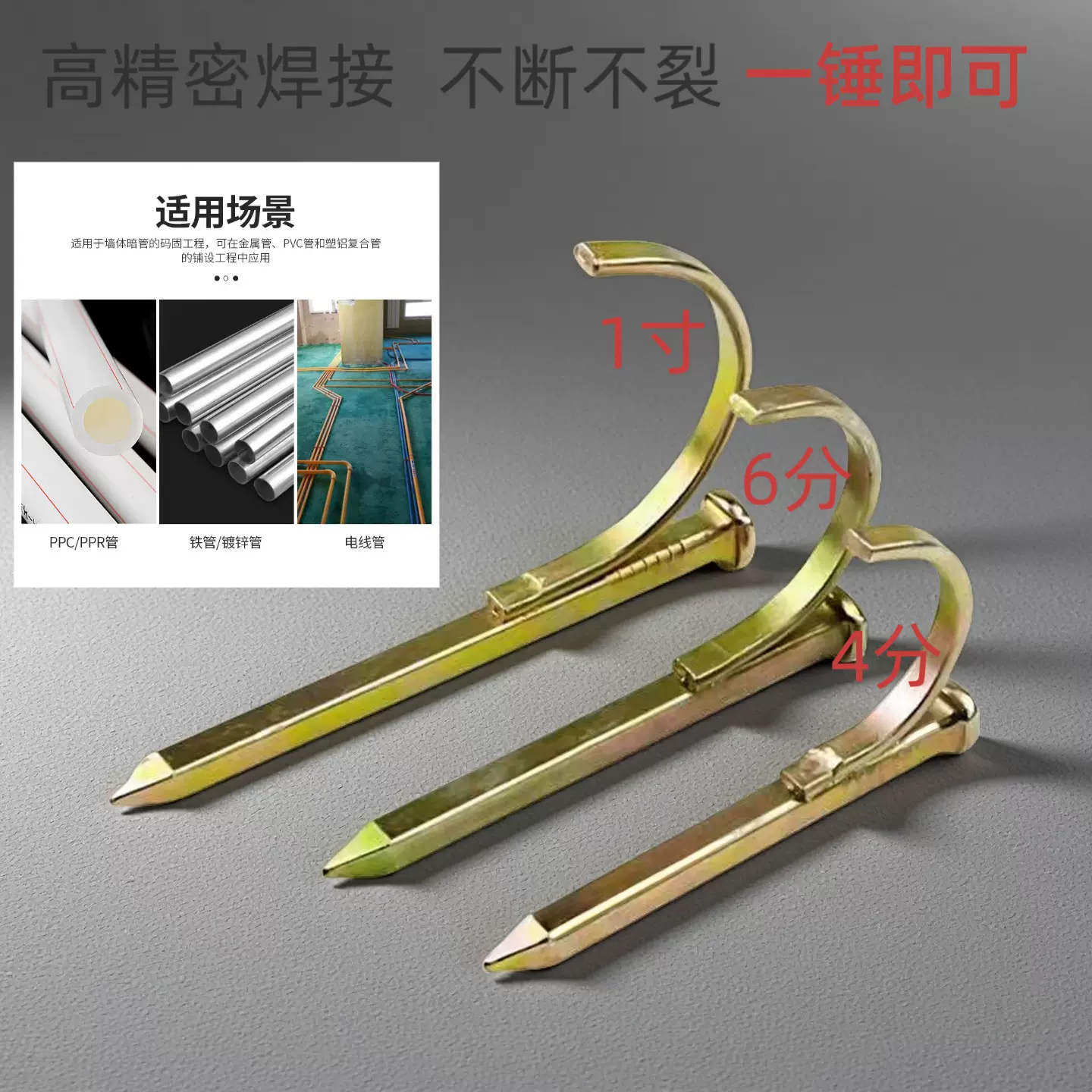 4分6分管钩钉管卡钉 PPR管夹钉铁管钩钉免打孔水管钩钉