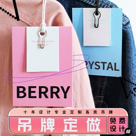 吊粒、吊牌;洗唛、商标