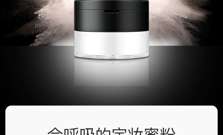 定妆粉_02.jpg