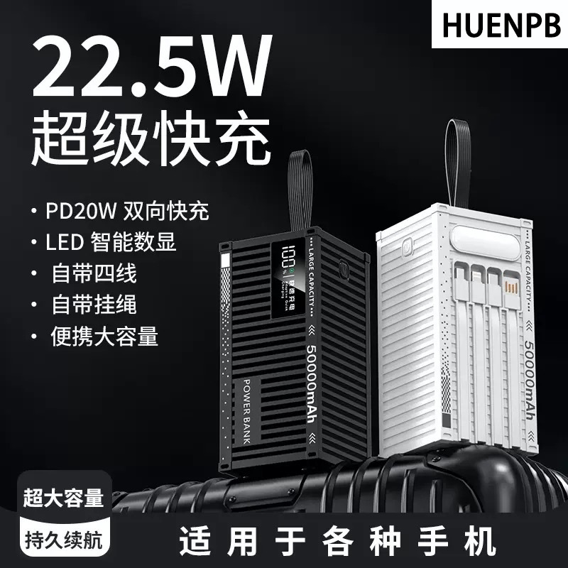 50000mAhのクロスボーダー急速充電モバイルバッテリー、ケーブル内蔵、アウトドアキャンプ用モバイル電源、急速充電、クリエイティブなデザイン|undefined