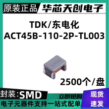 ԭװ��Ʒ ACT45B-110-2P-TL003 ��װSMD��ģ�˵��11uH 0.25A 50V
