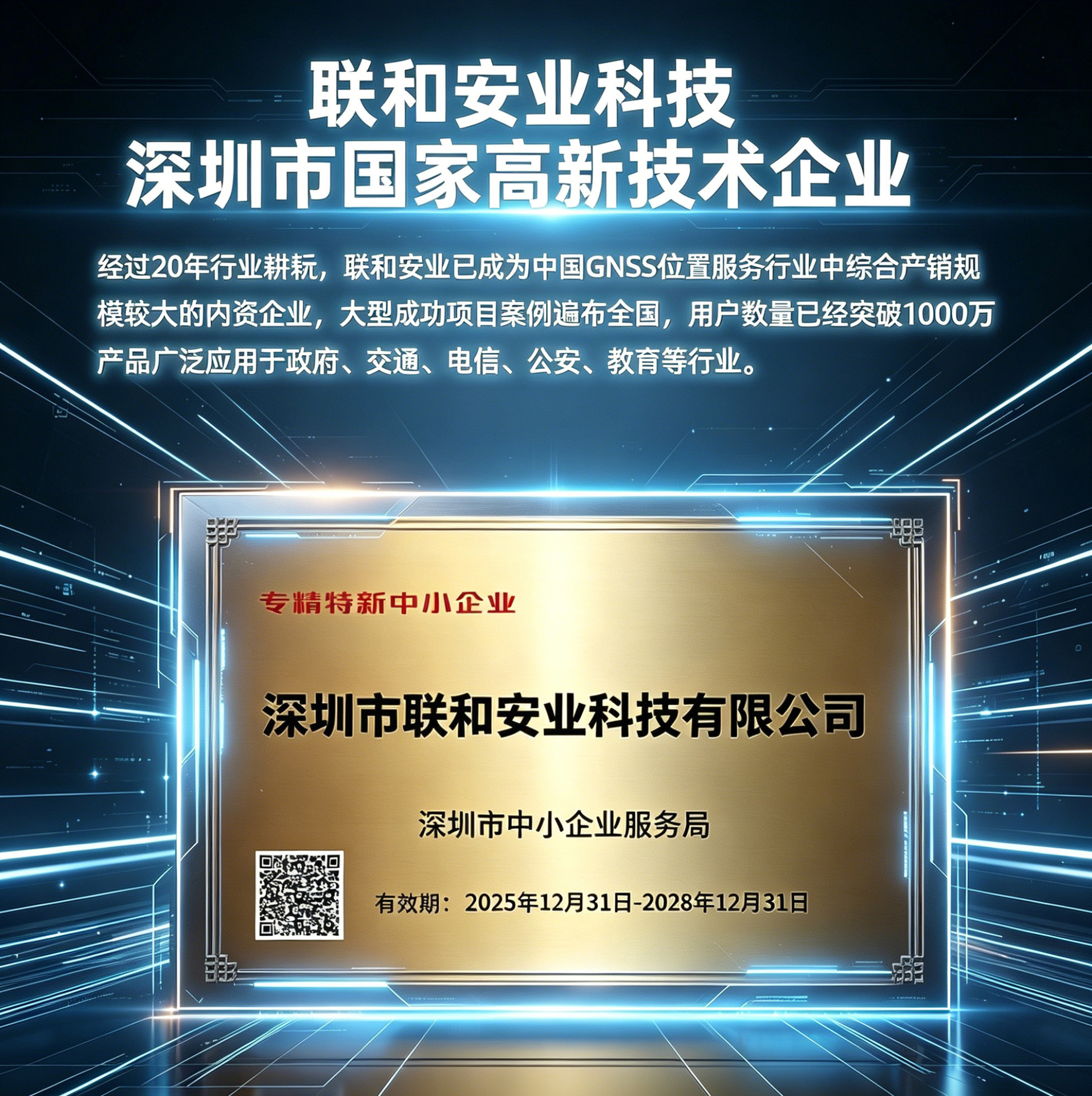 Beidou 4g Dual-Frequency High-Precision Locator Vehicle-Mounted Gps for Engineering Machinery Fleet Management, Fuel Consumption, Temperature and Humidity Data Collection