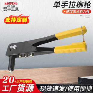 Customized Labor-Saving Rivet Gun, Cap Gun, Manual Double-Handle Blind Rivet Gun, Manual Tool