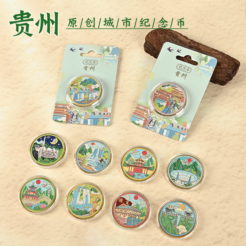 Guizhou Huangguoshu Waterfall Small Seven-Hole Miao Village Tianyan Guizhou Cultural and Creative Commemorative Coin City Small Gift