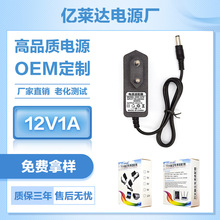 12V1A电源适配器路由器 机顶盒监控 LED灯光纤猫显示器玩具电子琴