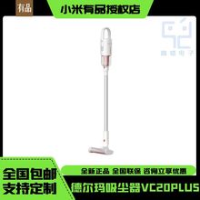 德尔玛手持家用无线推杆吸尘器VC20plus迷你便携强力多功能清洁机