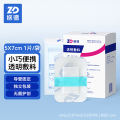 振德医用防水贴伤口无菌敷贴透明洗澡专用剖腹产手术后创可贴大号