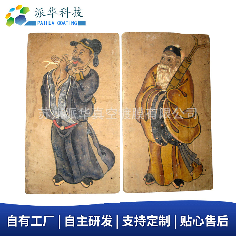 派华文物古画纳米涂层镀膜处理 纸张防霉菌防氧化表面处理加工