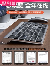 蓝牙无线键盘鼠标套装笔记本电脑iPad平板外接无限全键鼠办公静音