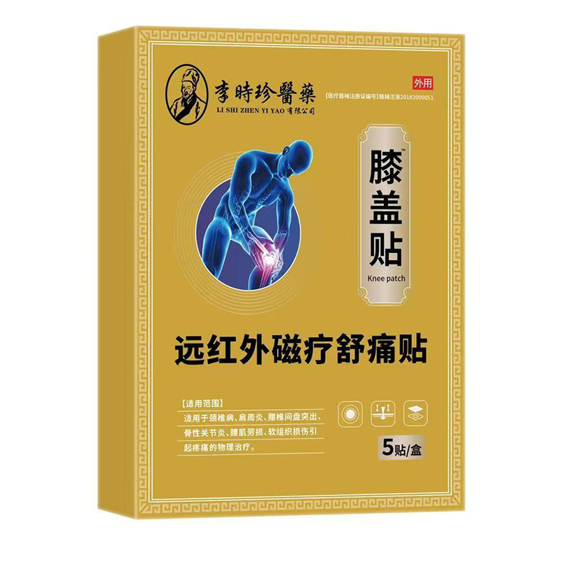 Far Infrared Joint Pain Patch for Arthritis Support External Herbal Plaster Class II Medical Device overview