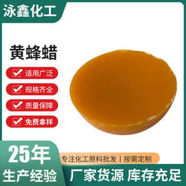 厂家批发黄蜂蜡化妆品医药红木家具地板抛光蜡白黄蜂蜡碗状蜂蜡
