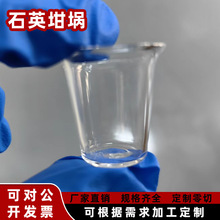 厂家直供石英坩埚带盖高纯度耐高温耐酸碱耐腐蚀化学实验玻璃烧杯