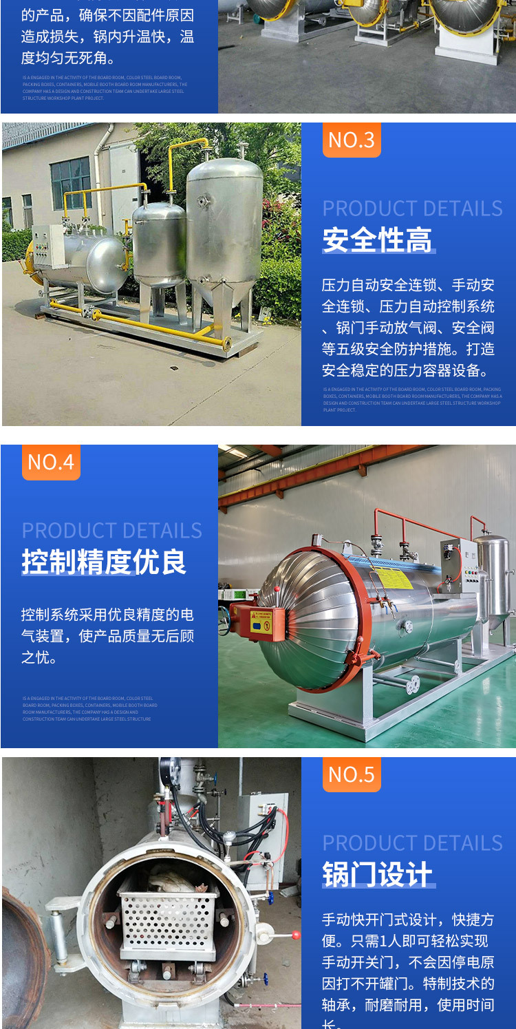 无害化处理湿化机_04