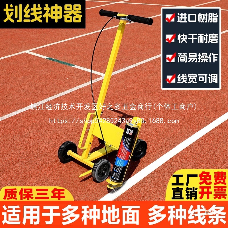 划线车位划线油漆地面篮球场地划线机工厂仓库喷漆道路划批发