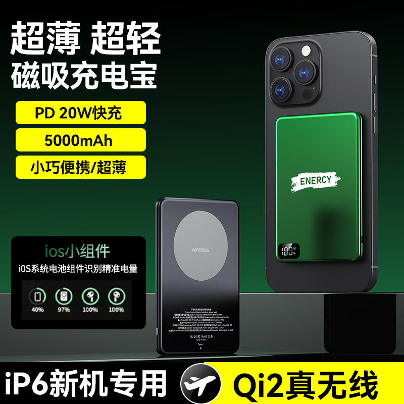 磁吸无线15W快充充电宝小巧magsafe外接电池数显移动电源适用17|undefined