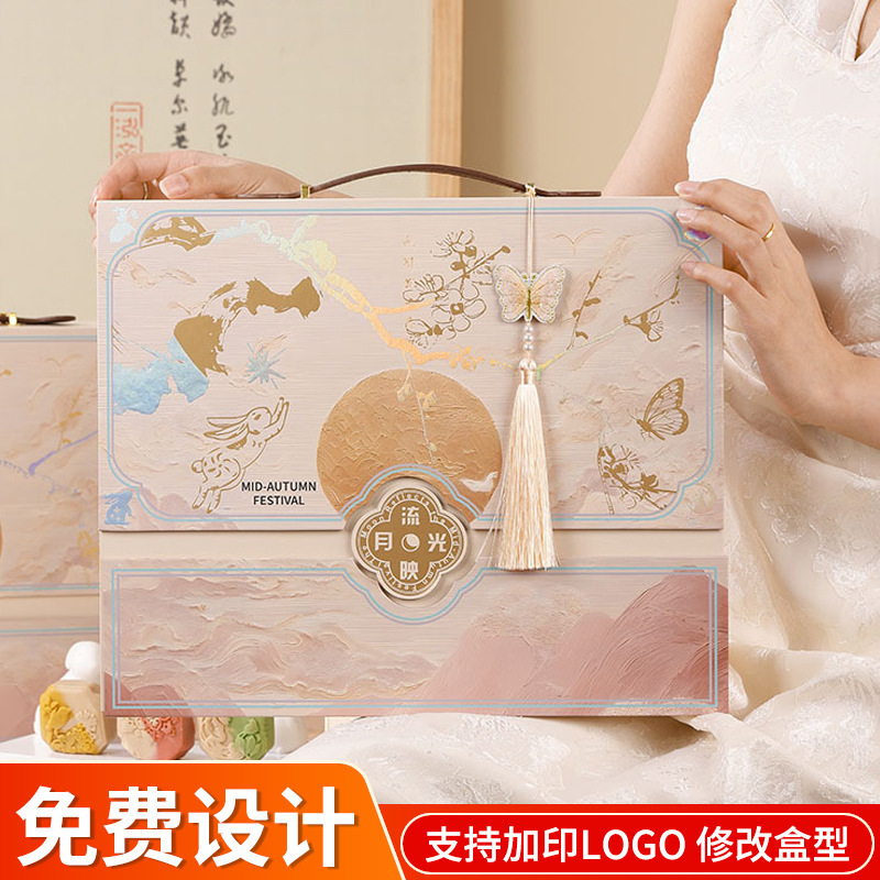 中秋月饼礼盒广式冰皮流心月饼高档手提空盒新中式现货伴手礼盒批