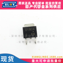 2SD1804S 丝印D1804 TO252 NPN型双极晶体场效应管高电流开关应用