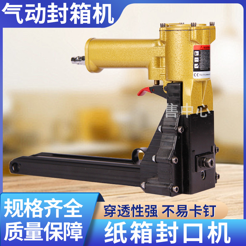 气动封箱机美特ADCS—22小型纸箱封口机纸包装箱封口电商畅销