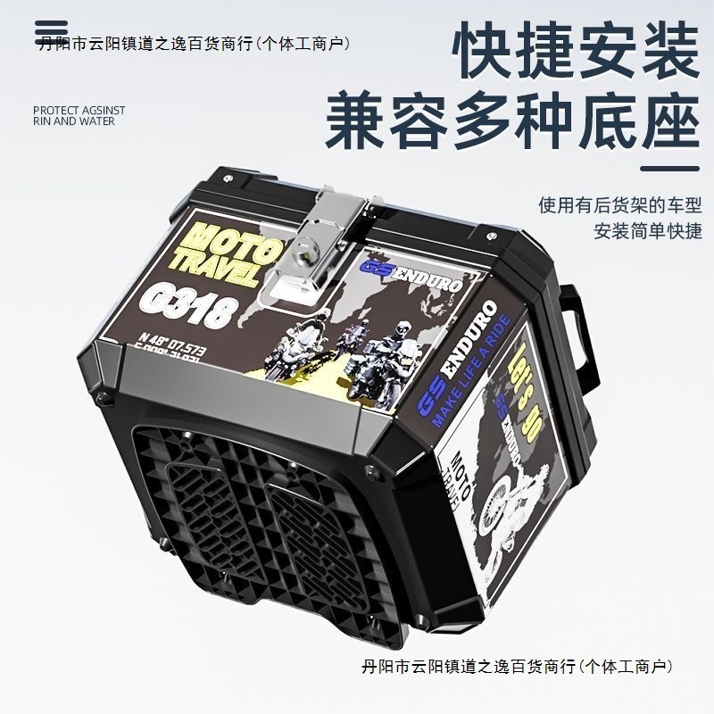摩托车后备箱特大号后尾踏板车电动车行李箱抗压防水|undefined