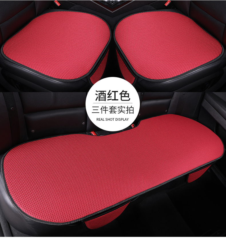 Ice silk car seat cushion three-piece set, single-piece seat pad, universal seat cushion for all seasons, car cushion, universal car seat cushion for all seasons